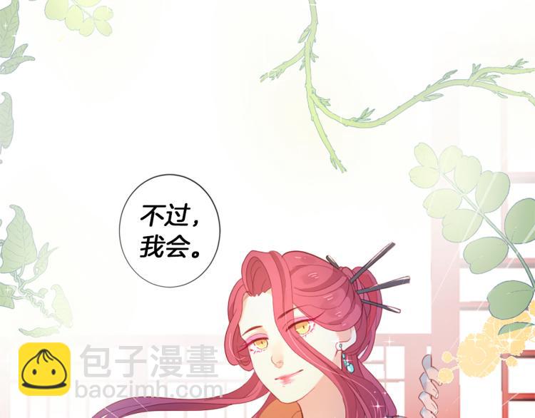 痛苦之神的愛 - 第35話 憤怒的力量(2/3) - 3