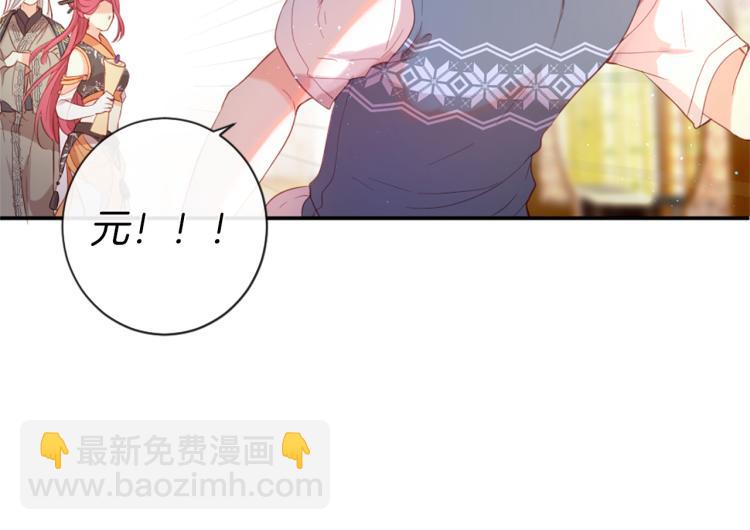 痛苦之神的愛 - 第35話 憤怒的力量(2/3) - 6