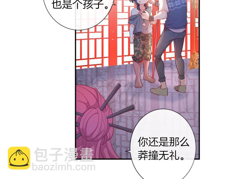 痛苦之神的愛 - 第35話 憤怒的力量(2/3) - 8