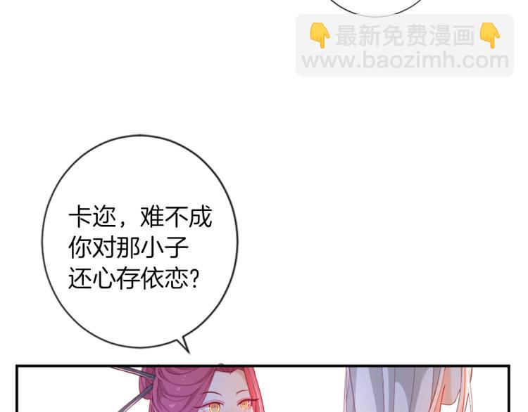 痛苦之神的愛 - 第35話 憤怒的力量(2/3) - 1