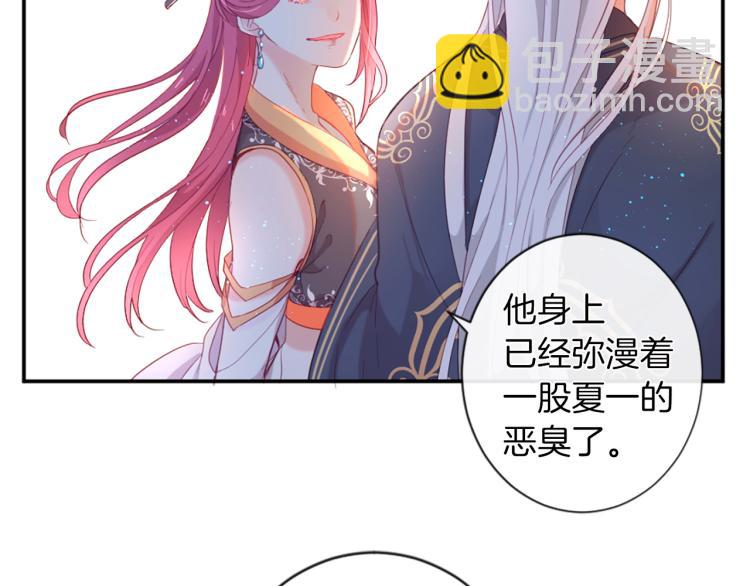 痛苦之神的愛 - 第35話 憤怒的力量(2/3) - 2