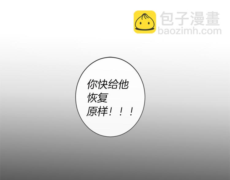 痛苦之神的愛 - 第35話 憤怒的力量(2/3) - 6