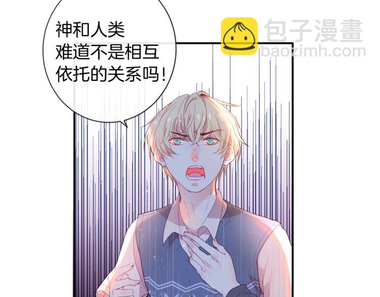 痛苦之神的愛 - 第35話 憤怒的力量(2/3) - 4