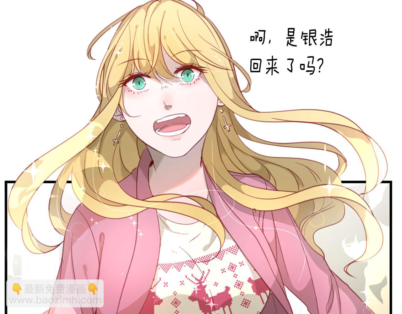 痛苦之神的愛 - 第37話 戀愛時光(3/3) - 5