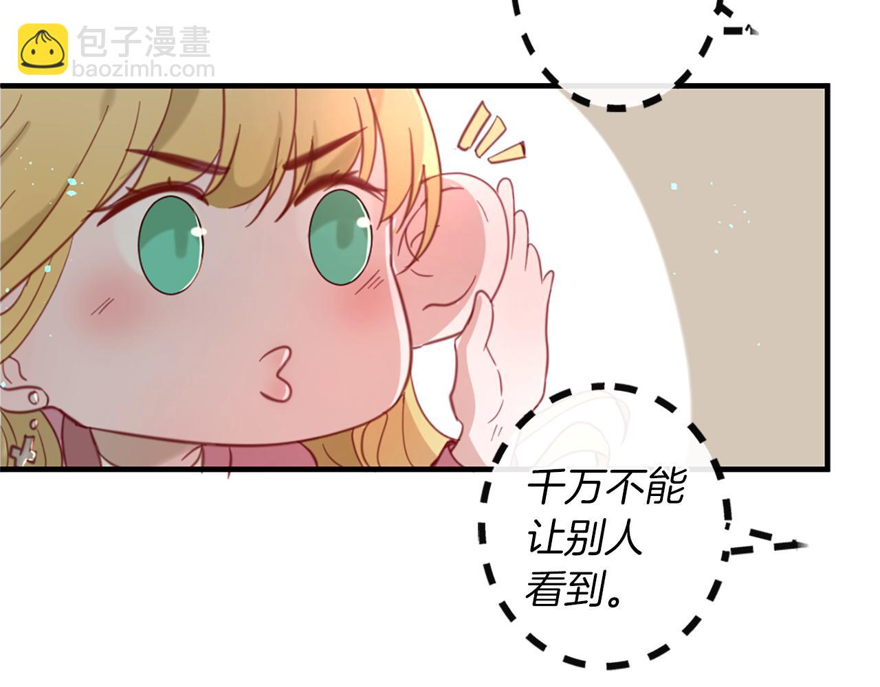 痛苦之神的愛 - 第37話 戀愛時光(3/3) - 2