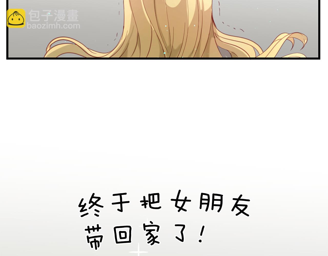 痛苦之神的愛 - 第37話 戀愛時光(3/3) - 4