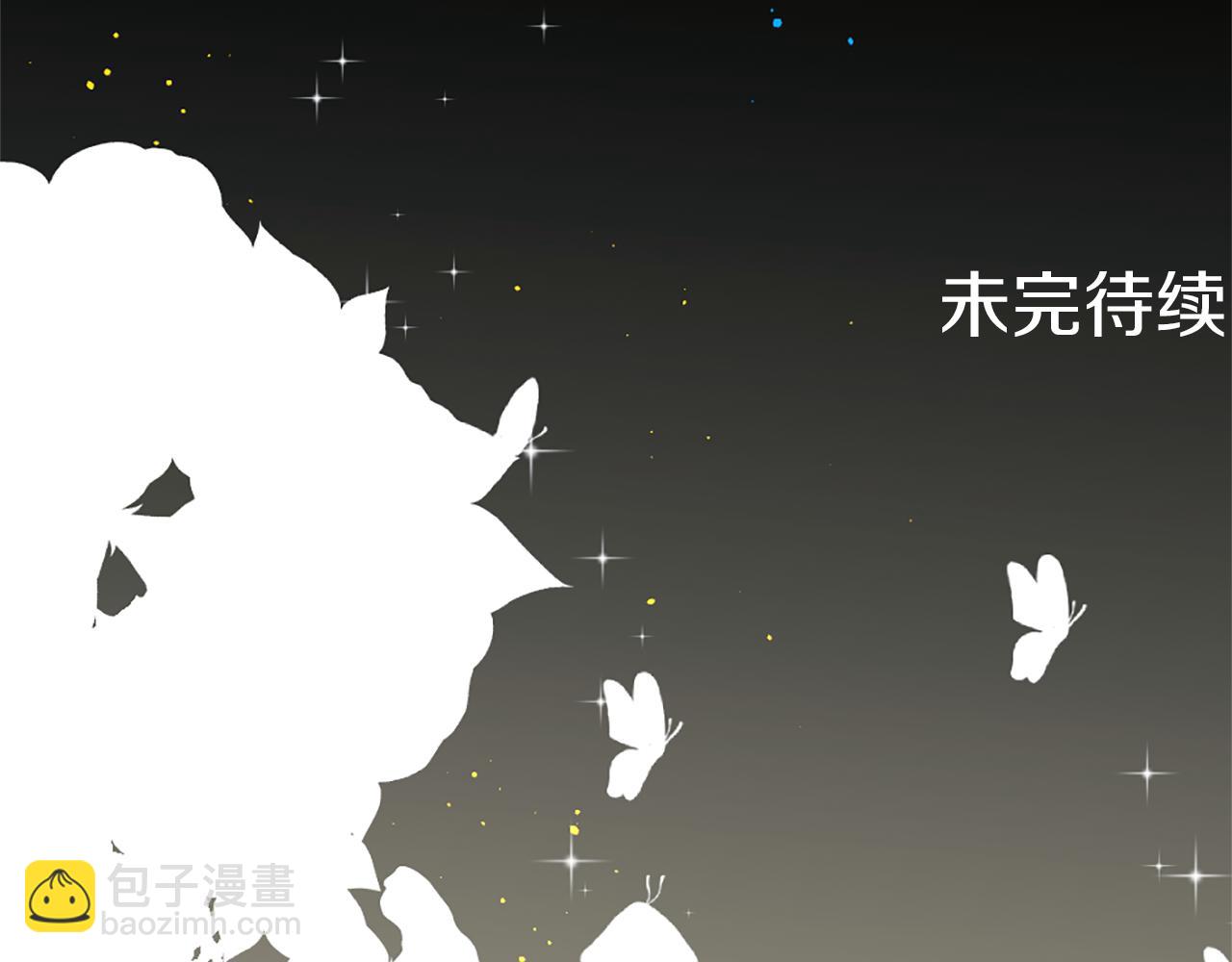 痛苦之神的愛 - 第37話 戀愛時光(3/3) - 3