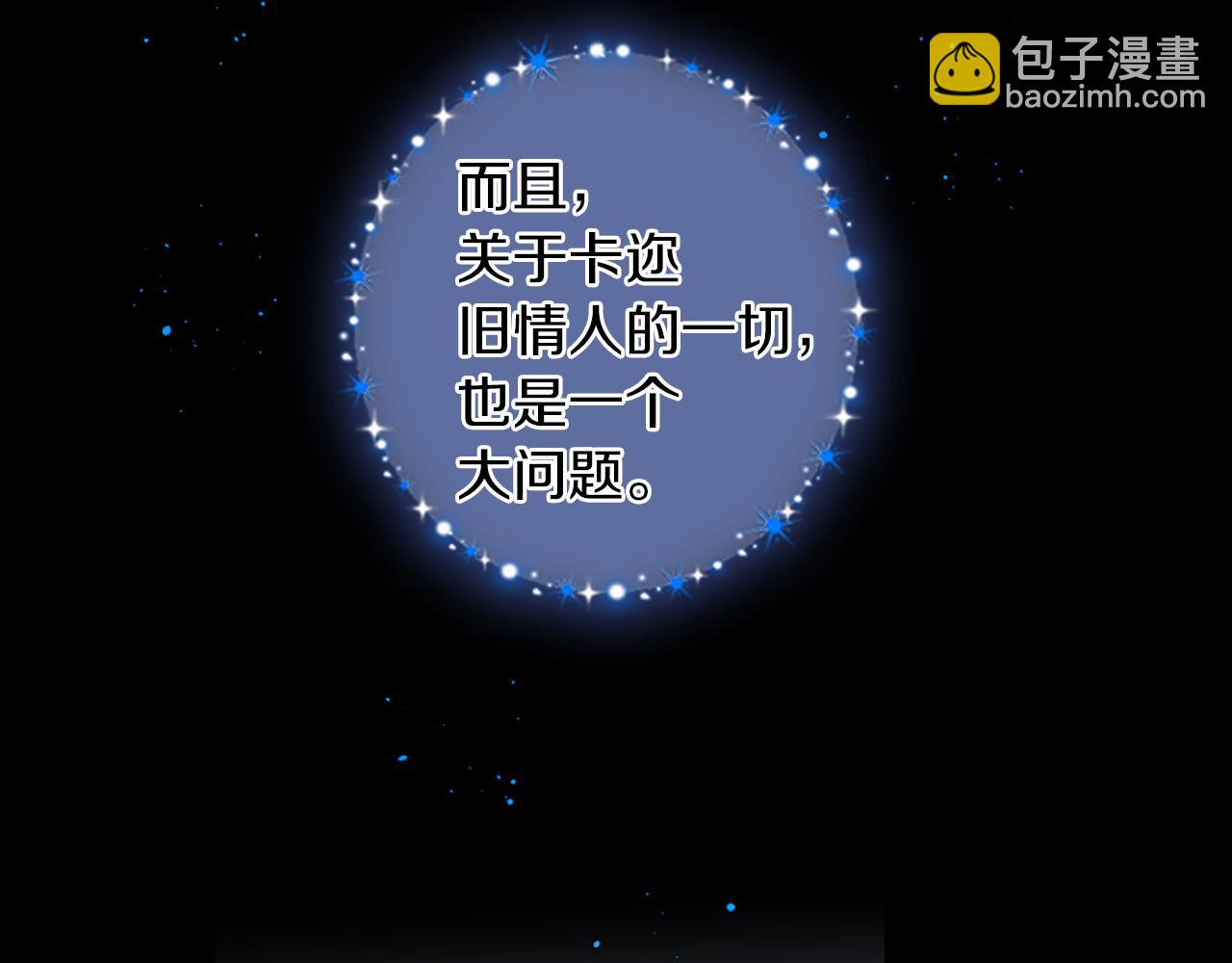 痛苦之神的愛 - 第37話 戀愛時光(2/3) - 7