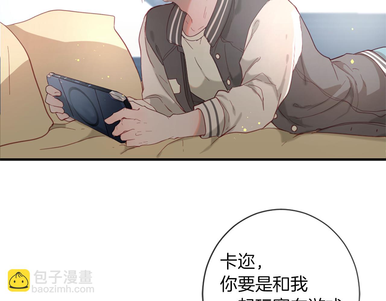 痛苦之神的愛 - 第37話 戀愛時光(2/3) - 4