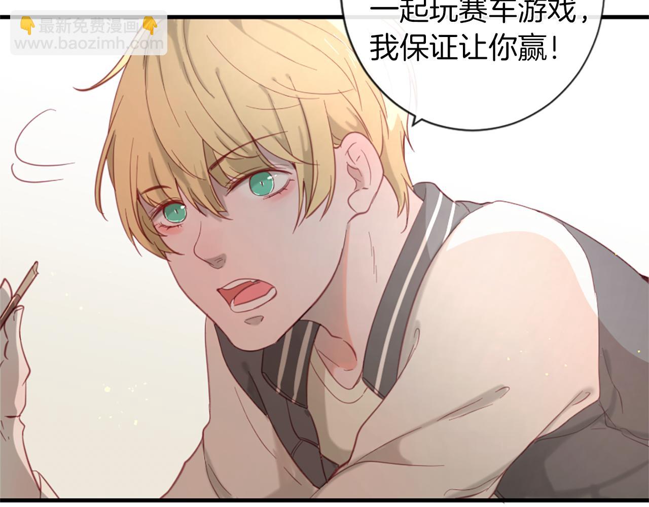 痛苦之神的愛 - 第37話 戀愛時光(2/3) - 5