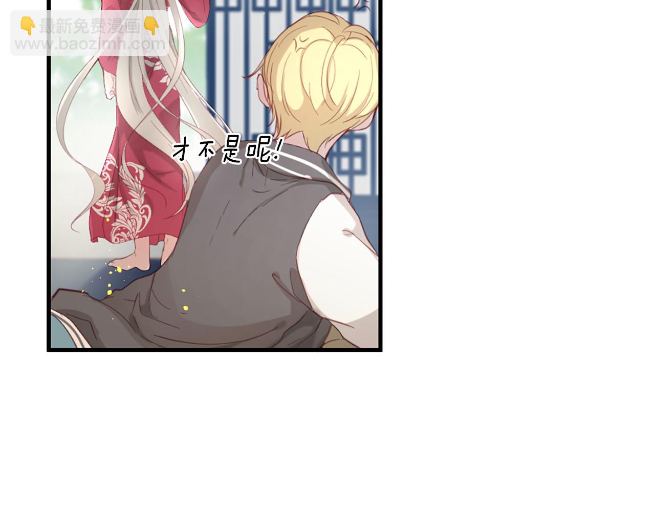 痛苦之神的愛 - 第37話 戀愛時光(2/3) - 7