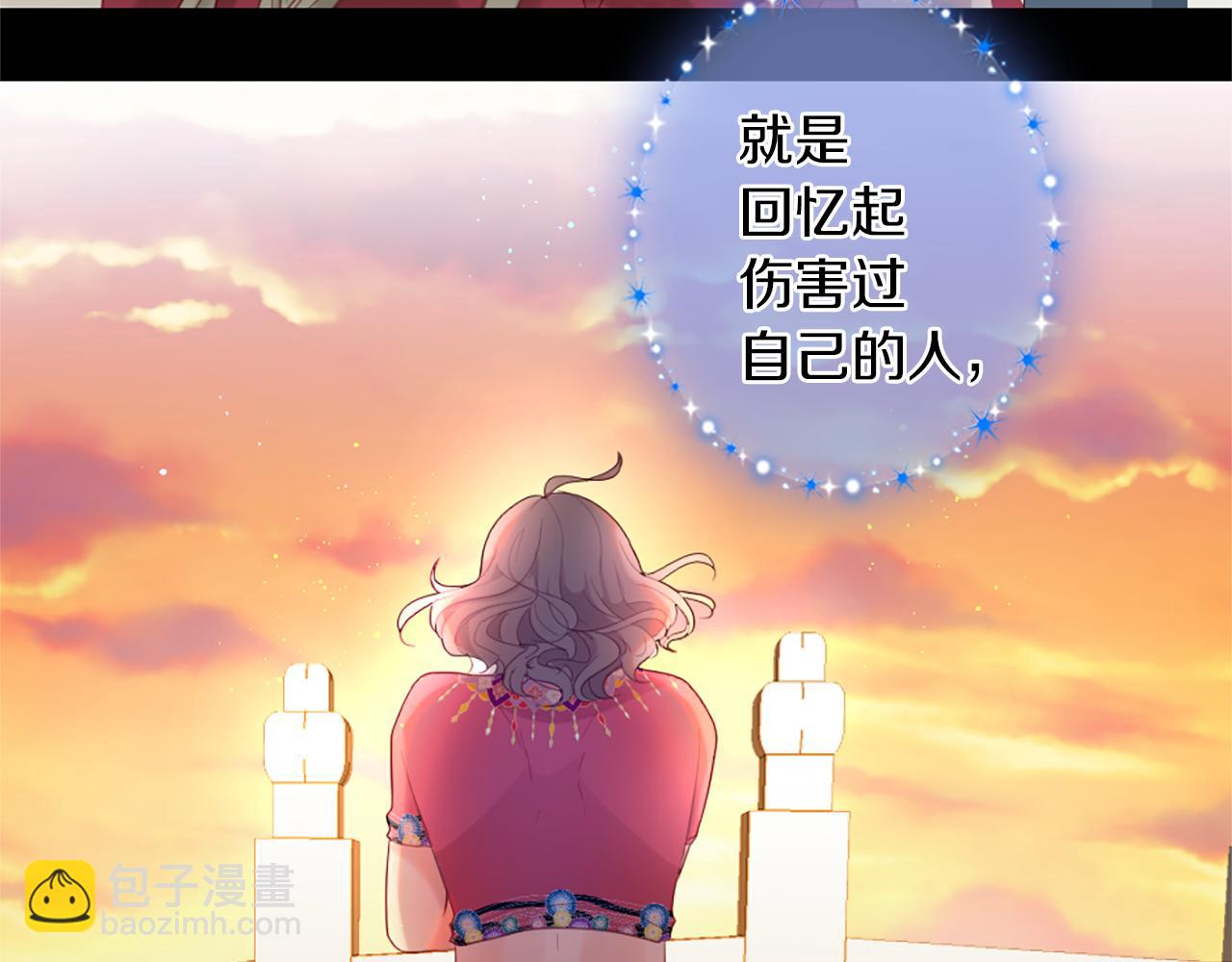 痛苦之神的愛 - 第37話 戀愛時光(2/3) - 7