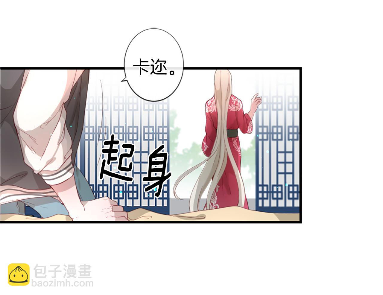 痛苦之神的愛 - 第37話 戀愛時光(2/3) - 1