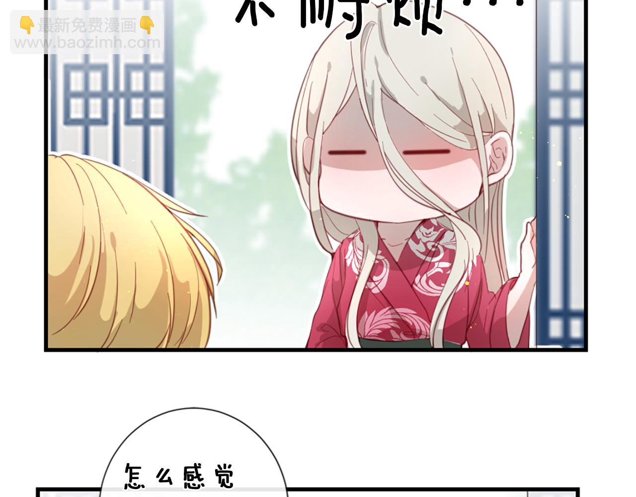 痛苦之神的愛 - 第37話 戀愛時光(2/3) - 6