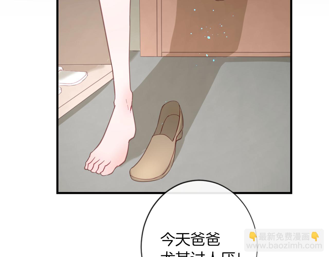 痛苦之神的愛 - 第37話 戀愛時光(2/3) - 2