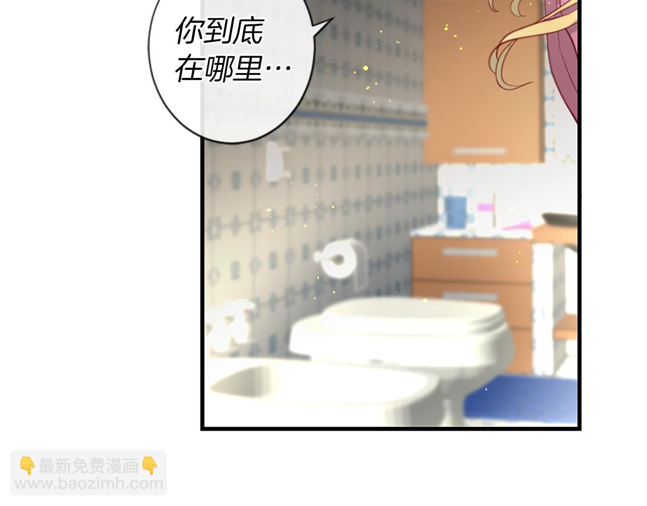 痛苦之神的愛 - 第37話 戀愛時光(2/3) - 1