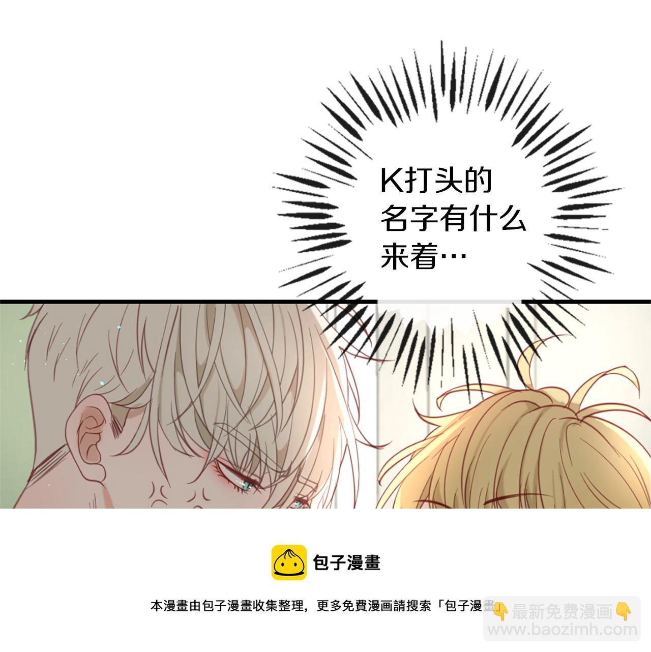 痛苦之神的愛 - 第39話 我叫K(2/3) - 6