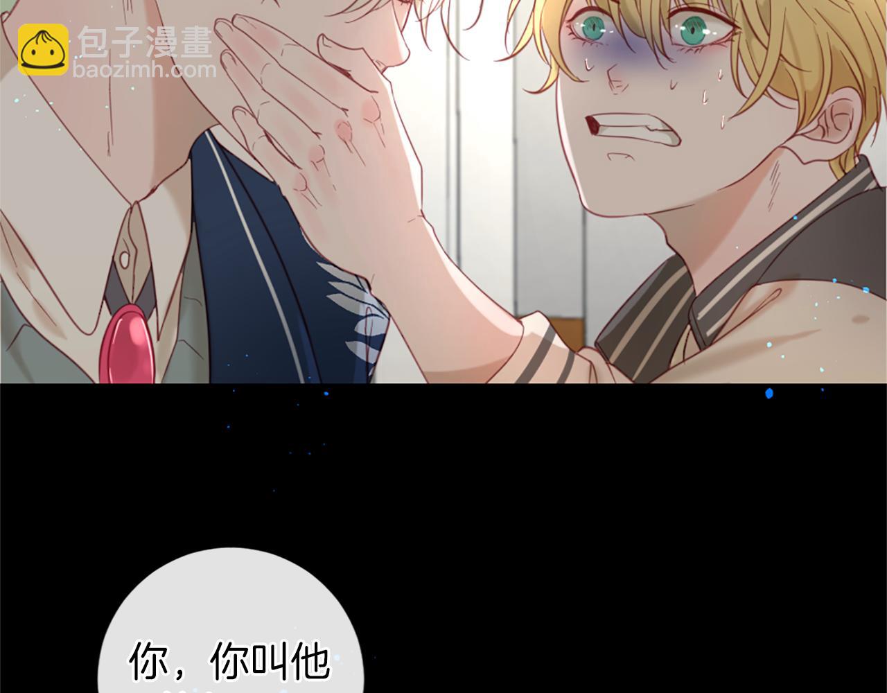 痛苦之神的愛 - 第39話 我叫K(3/3) - 2