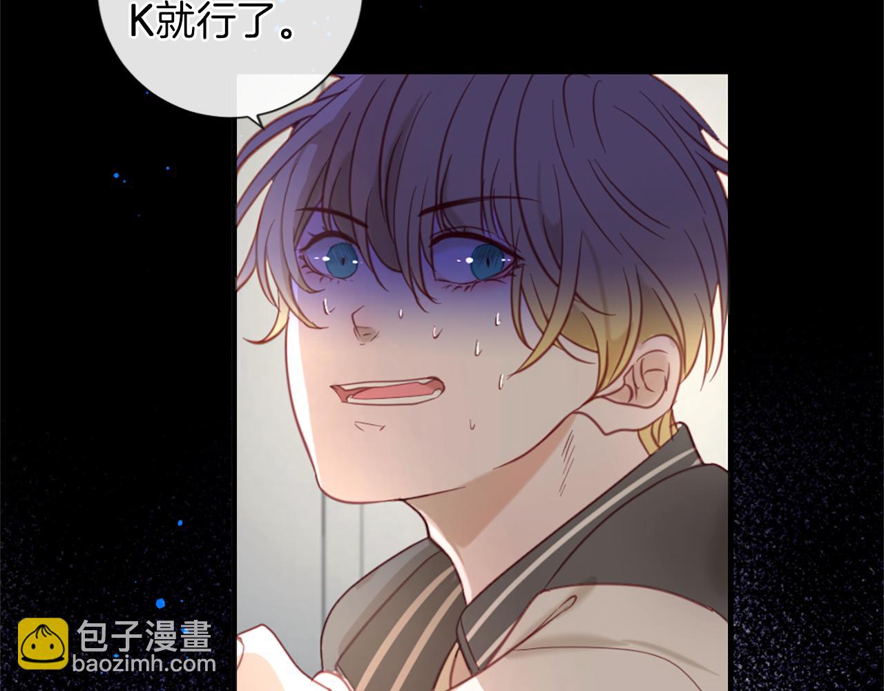 痛苦之神的愛 - 第39話 我叫K(3/3) - 3