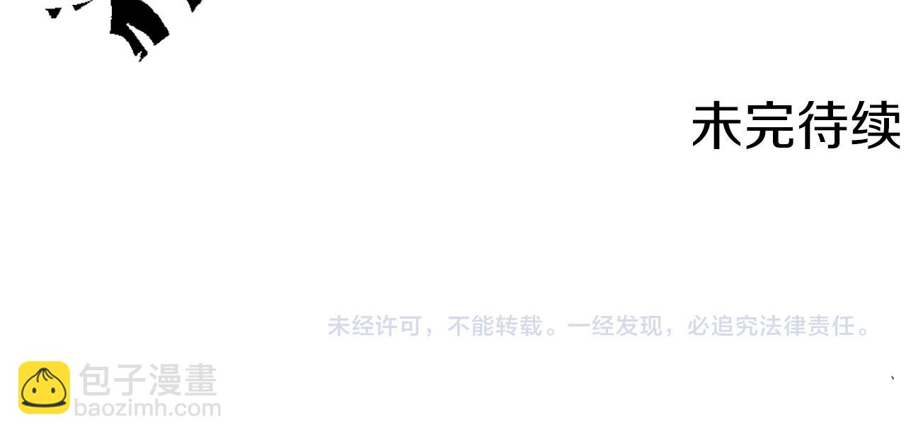 痛苦之神的愛 - 第39話 我叫K(3/3) - 2