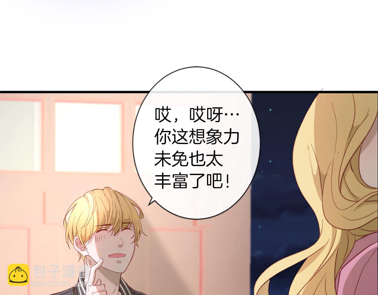 痛苦之神的愛 - 第39話 我叫K(1/3) - 3