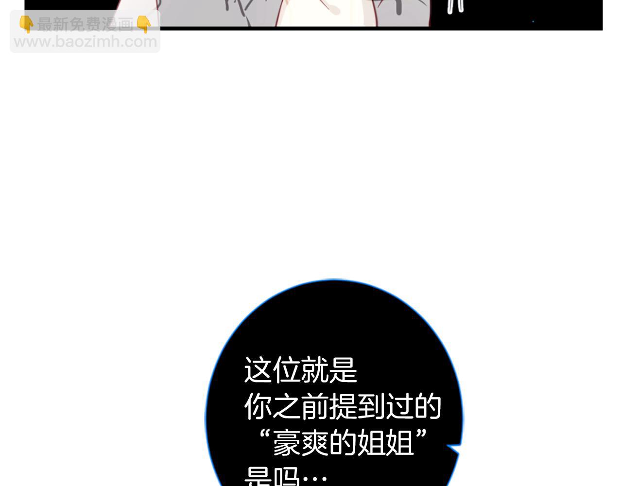 痛苦之神的愛 - 第39話 我叫K(1/3) - 3