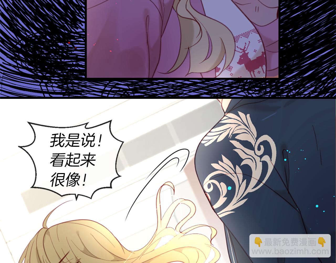 痛苦之神的愛 - 第39話 我叫K(1/3) - 3