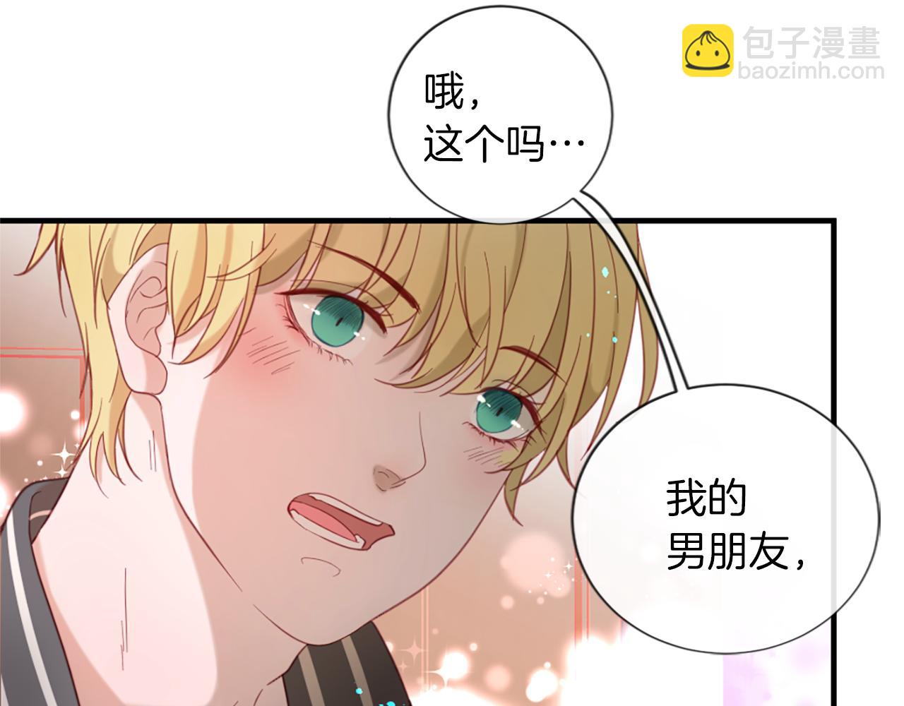 痛苦之神的愛 - 第39話 我叫K(1/3) - 6