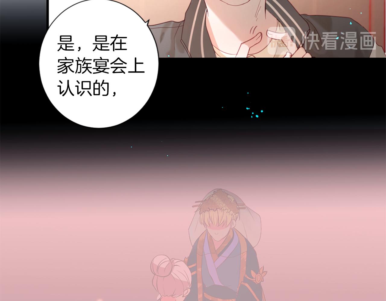 痛苦之神的愛 - 第39話 我叫K(1/3) - 3