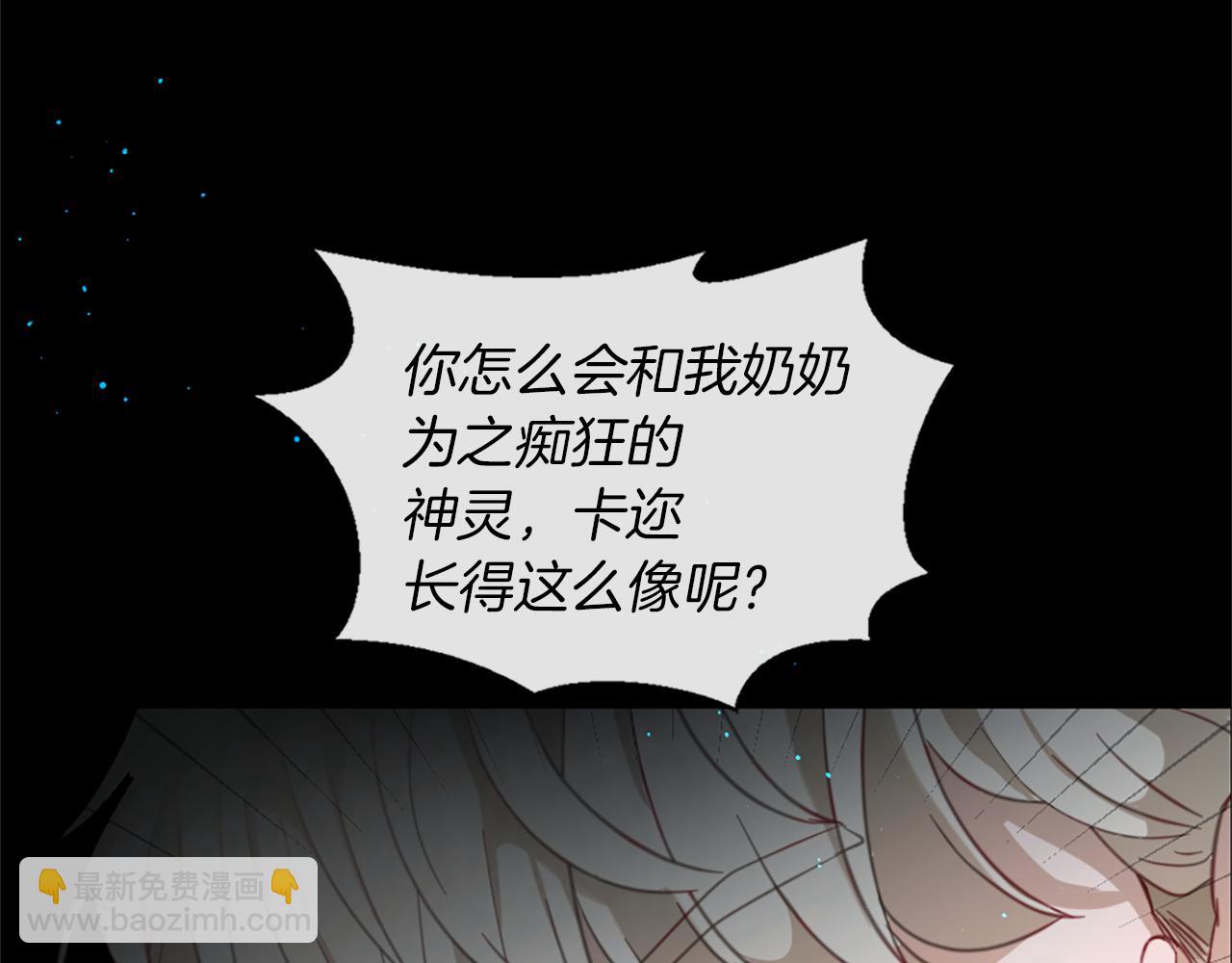 痛苦之神的愛 - 第39話 我叫K(1/3) - 5