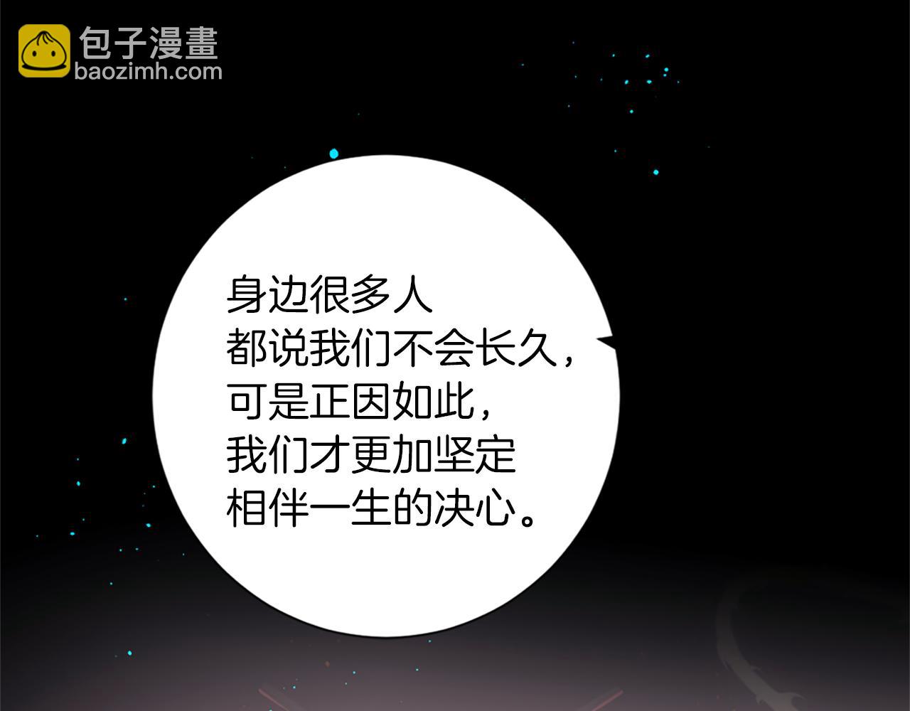 痛苦之神的愛 - 第39話 我叫K(2/3) - 5