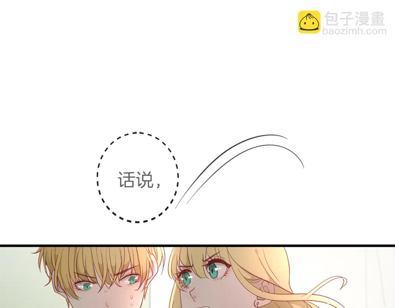 痛苦之神的愛 - 第39話 我叫K(2/3) - 2