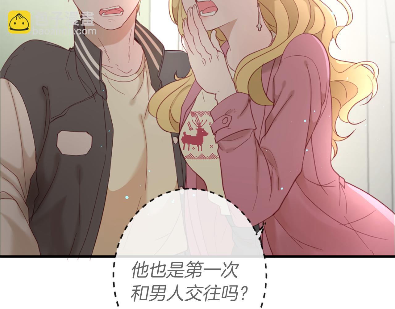 痛苦之神的愛 - 第39話 我叫K(2/3) - 3