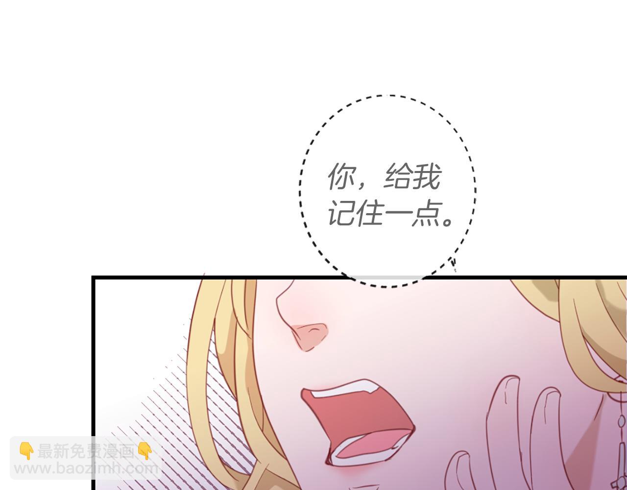 痛苦之神的愛 - 第39話 我叫K(2/3) - 6