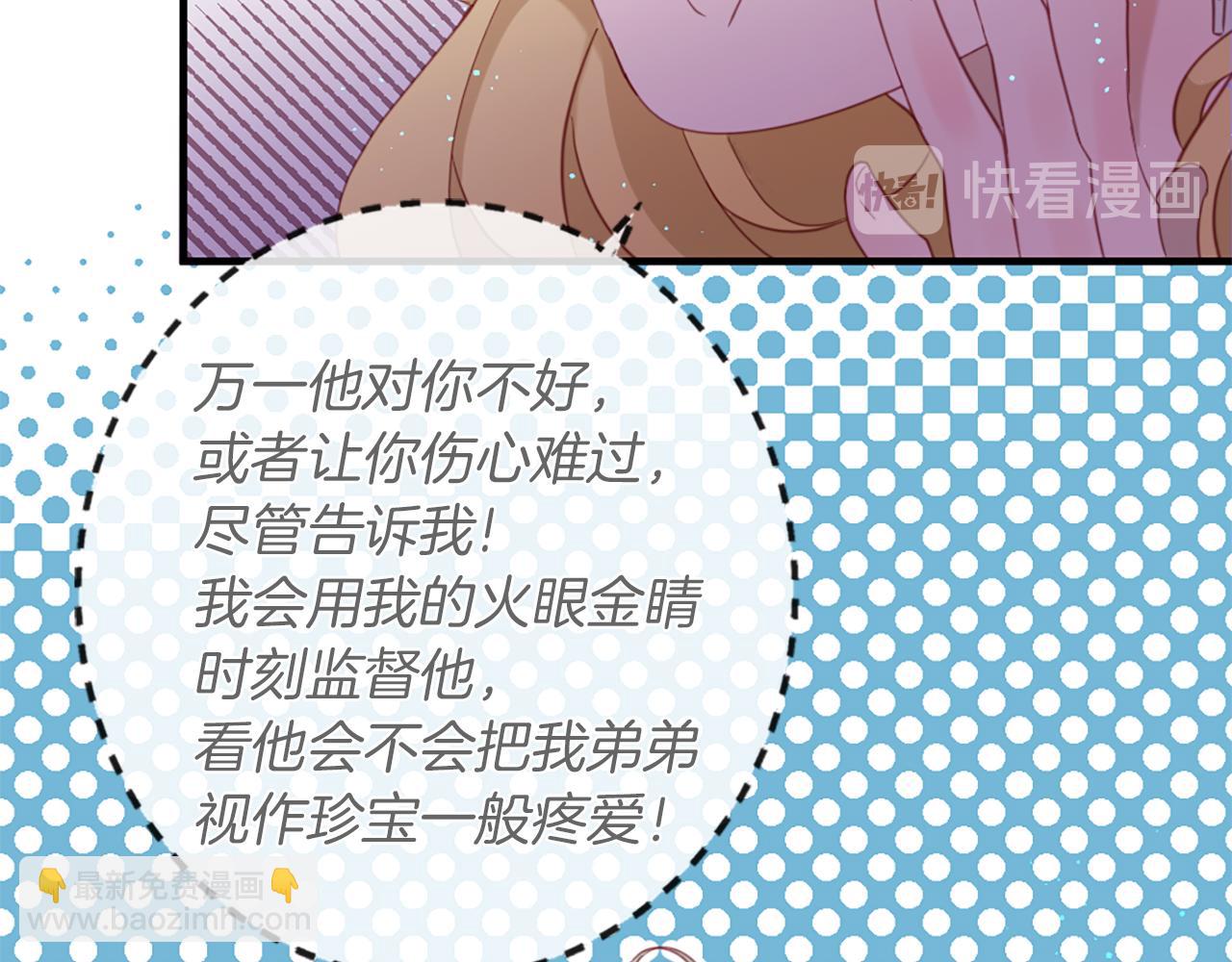 痛苦之神的愛 - 第39話 我叫K(2/3) - 7