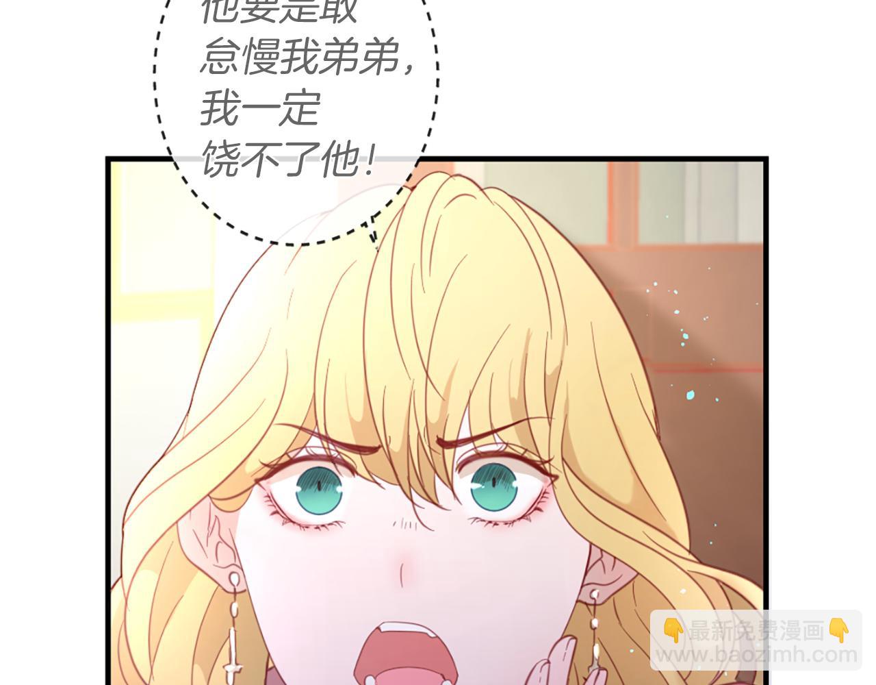 痛苦之神的愛 - 第39話 我叫K(2/3) - 2