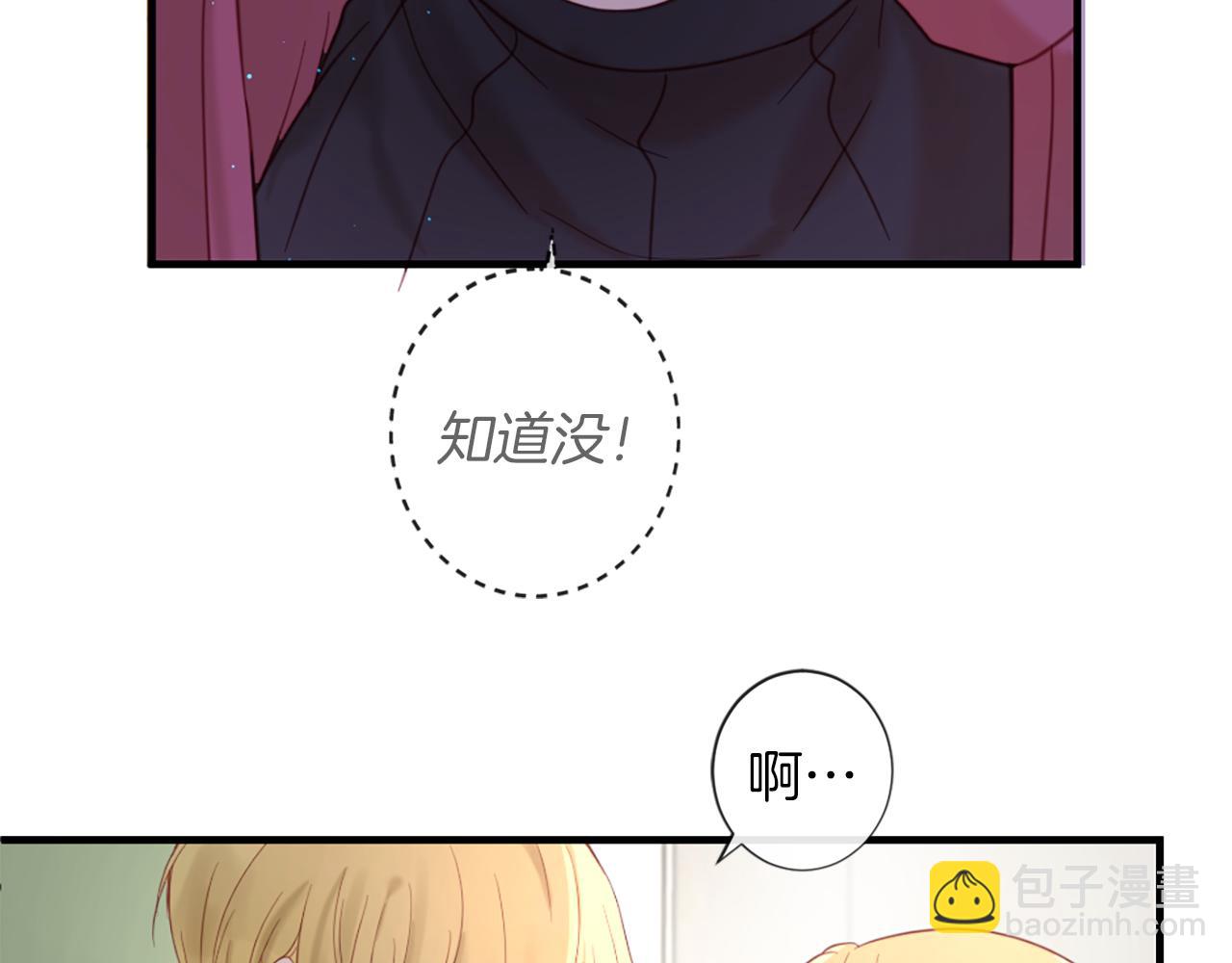 痛苦之神的愛 - 第39話 我叫K(2/3) - 4