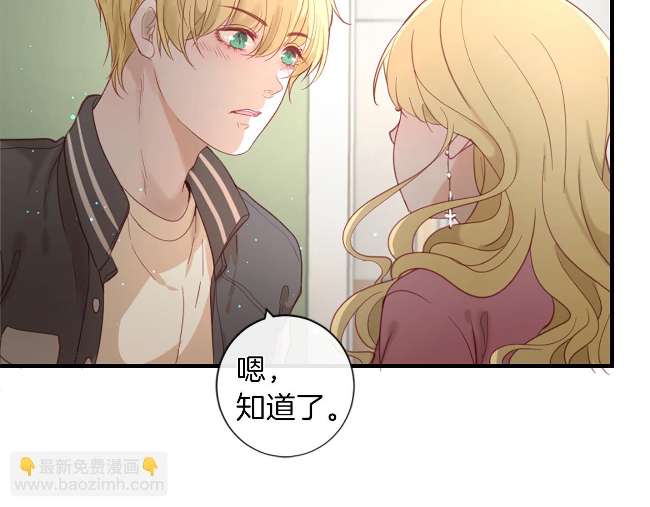 痛苦之神的愛 - 第39話 我叫K(2/3) - 5