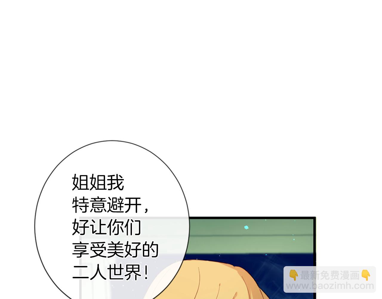 痛苦之神的愛 - 第39話 我叫K(2/3) - 1