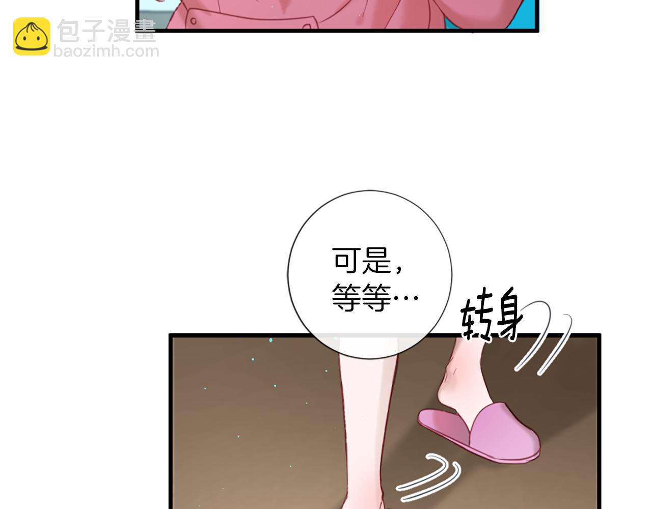 痛苦之神的愛 - 第39話 我叫K(2/3) - 3