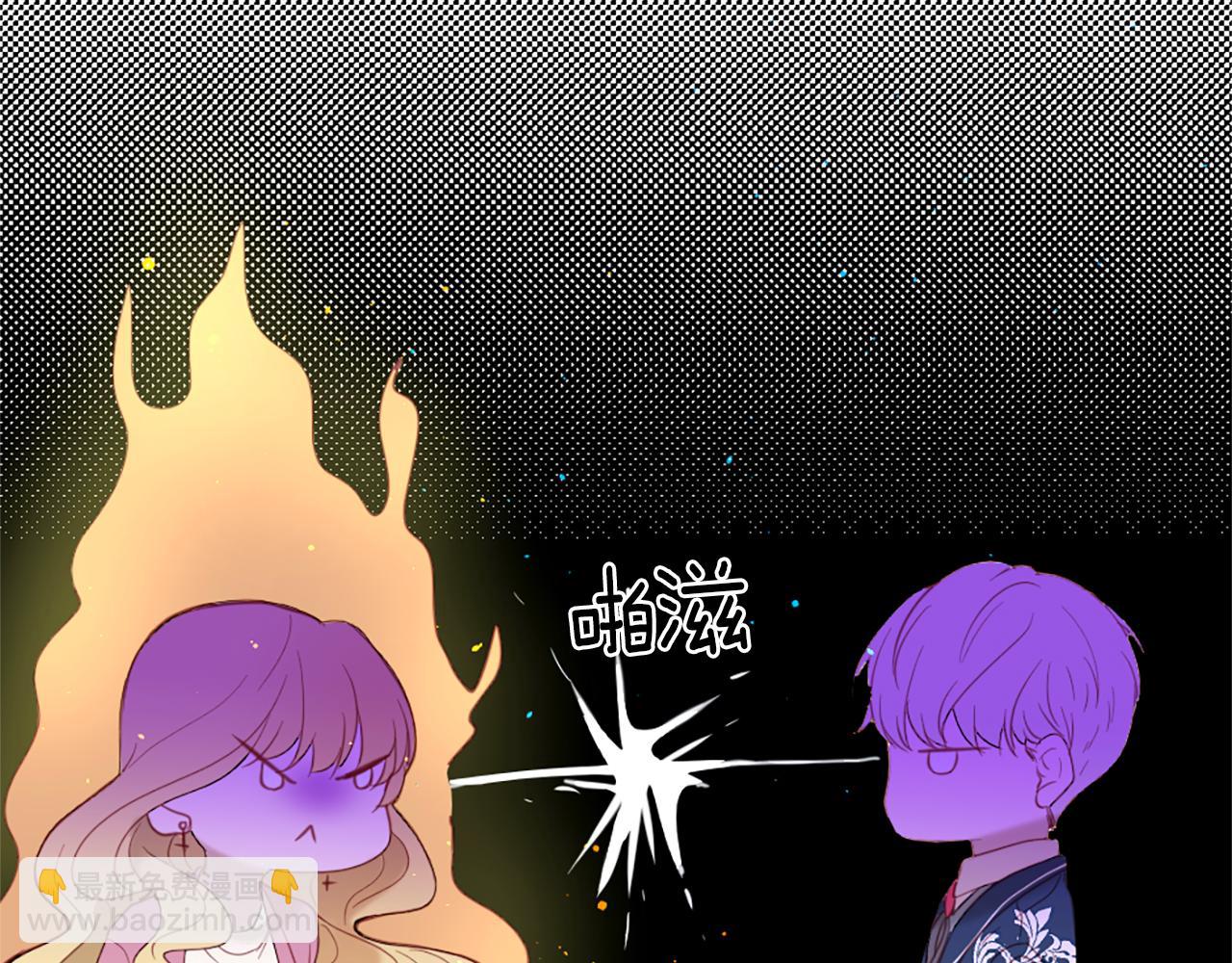 痛苦之神的愛 - 第39話 我叫K(2/3) - 5