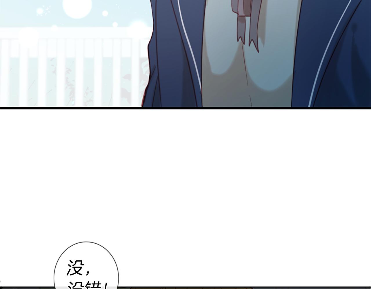 痛苦之神的愛 - 第39話 我叫K(2/3) - 4