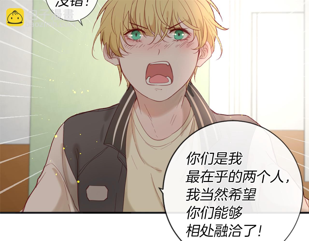 痛苦之神的愛 - 第39話 我叫K(2/3) - 5