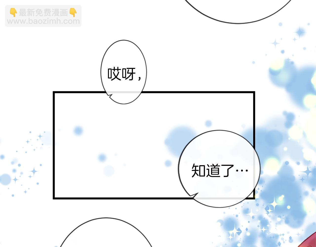 痛苦之神的愛 - 第39話 我叫K(2/3) - 6