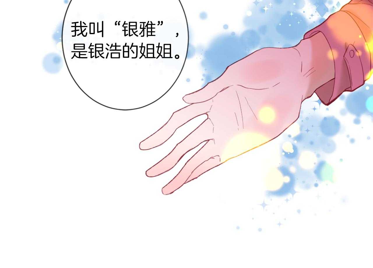 痛苦之神的愛 - 第39話 我叫K(2/3) - 7