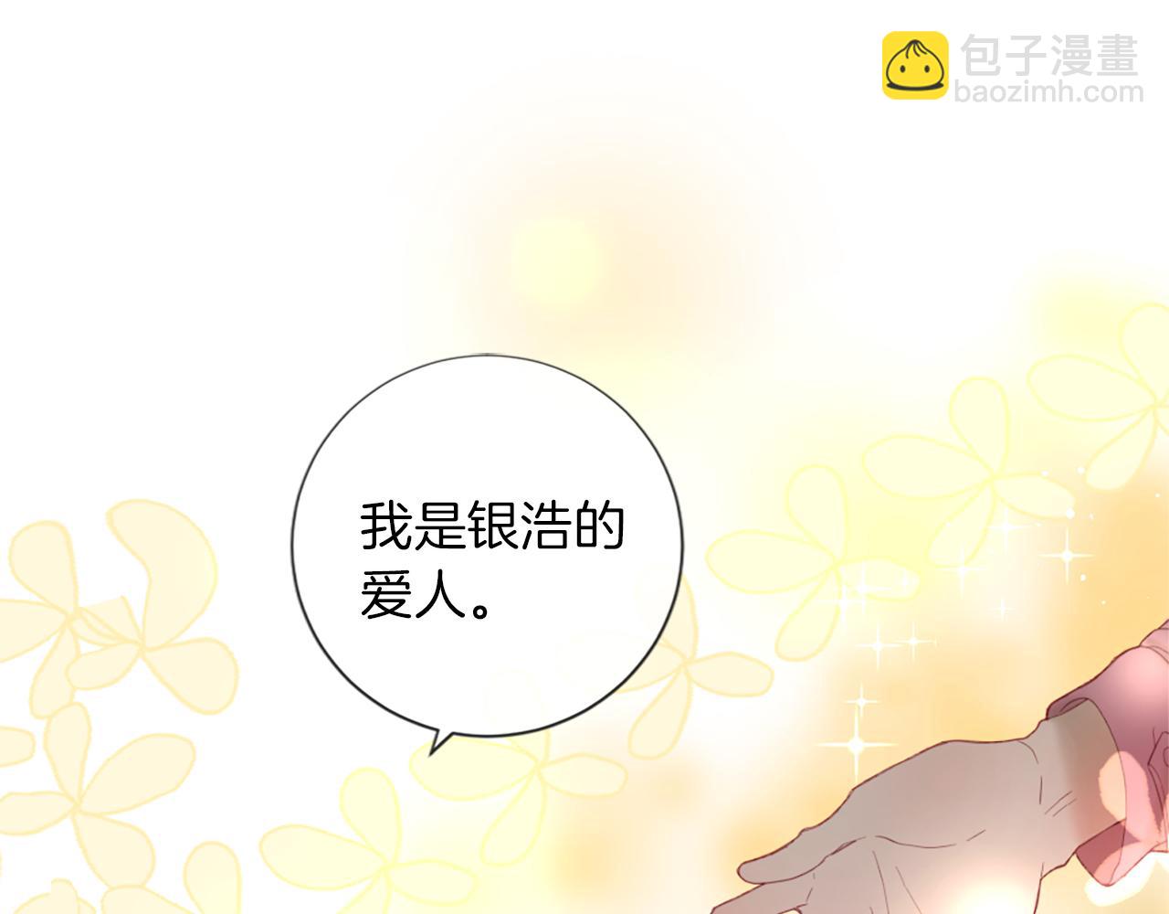 痛苦之神的愛 - 第39話 我叫K(2/3) - 1