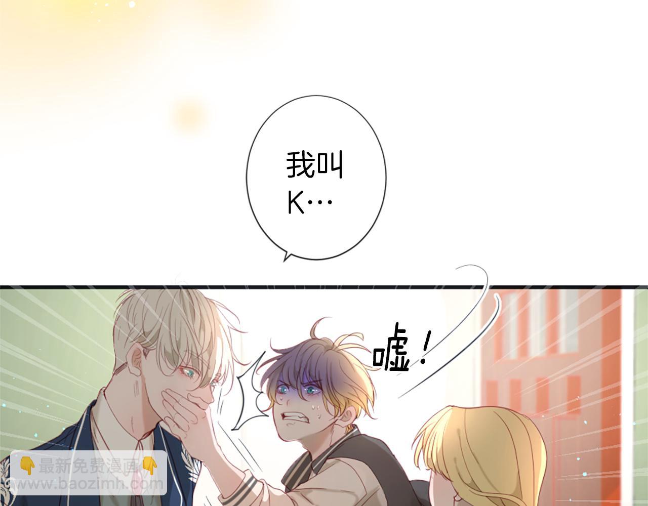 痛苦之神的愛 - 第39話 我叫K(2/3) - 3