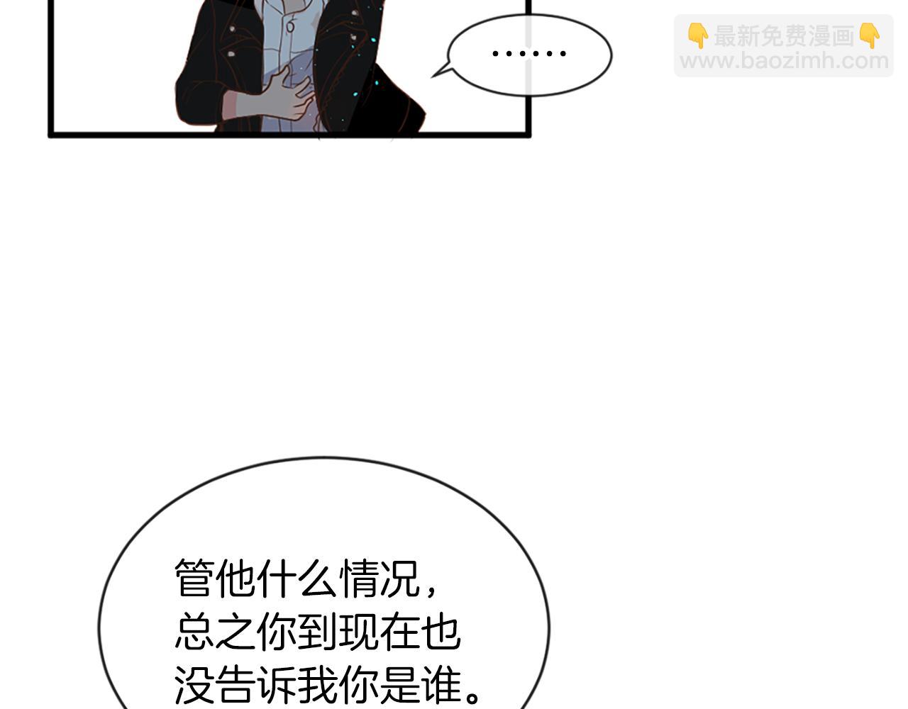 痛苦之神的愛 - 第5話 忠實警衛(3/4) - 5