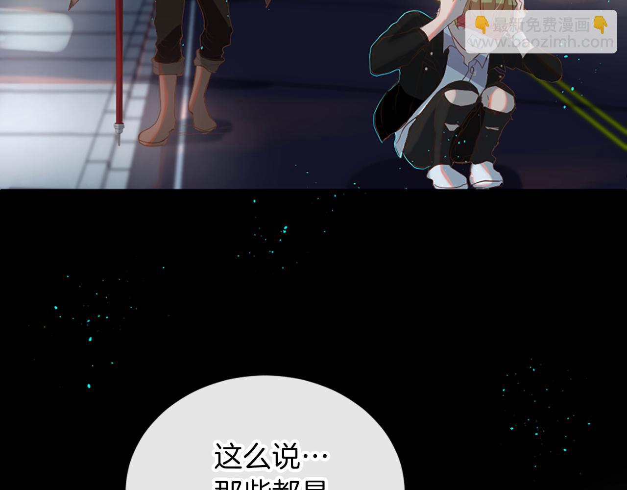 痛苦之神的愛 - 第5話 忠實警衛(3/4) - 6