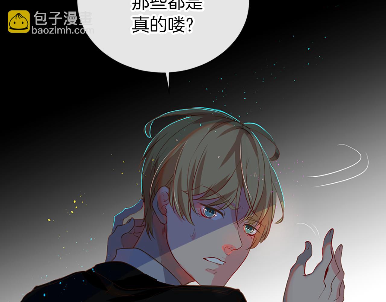 痛苦之神的愛 - 第5話 忠實警衛(3/4) - 7